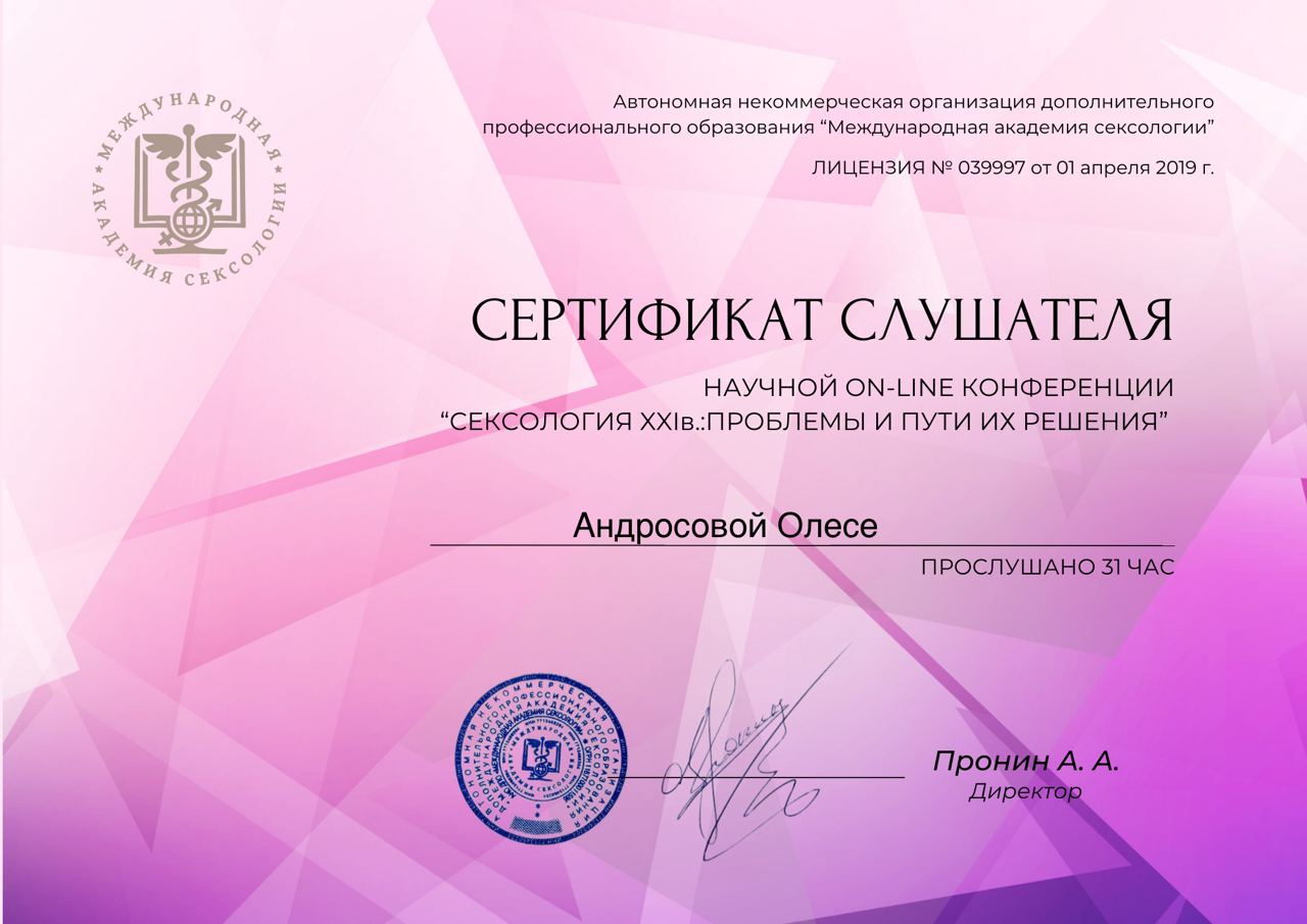 Диплом 1