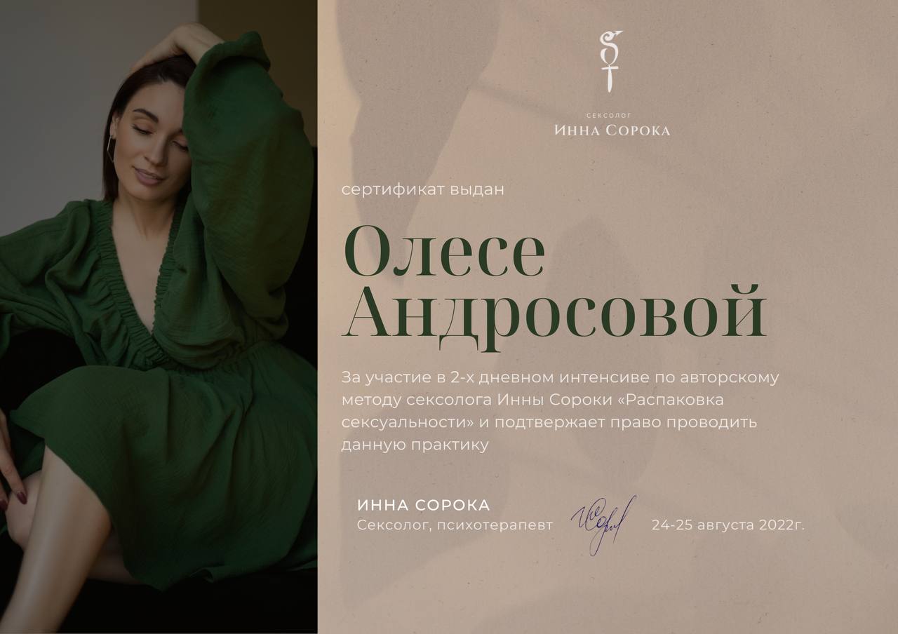 Диплом 4