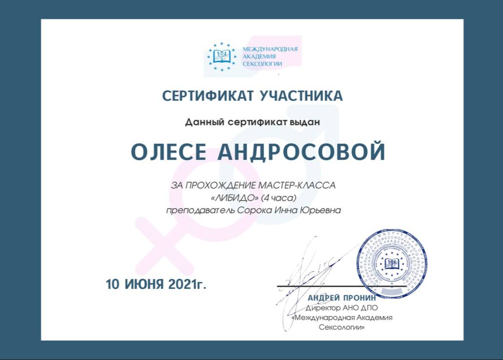 Диплом 7