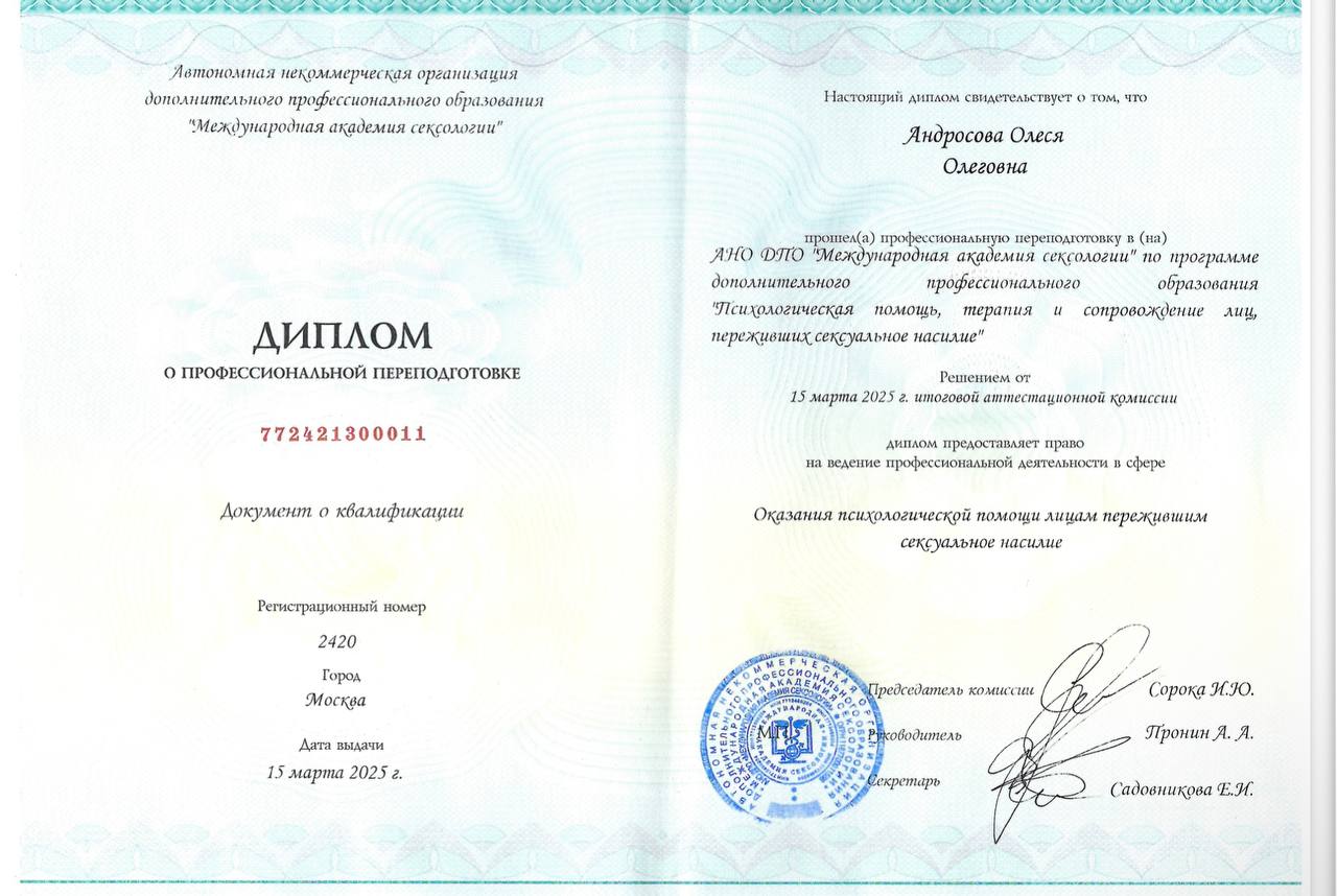 Диплом 9